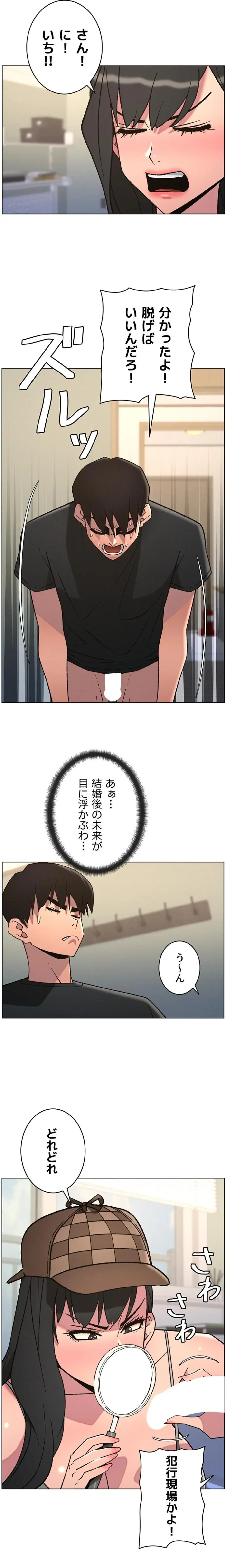 妹とする ラブレクチャー 第118話 - 11