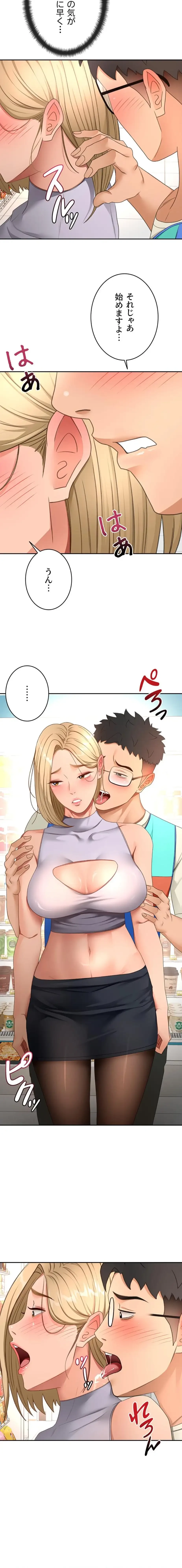 屋上のハメキング 第80話 - 3