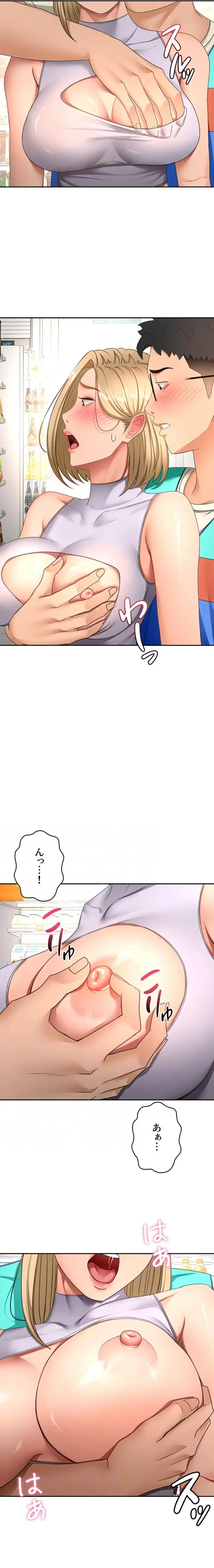 屋上のハメキング 第80話 - 4
