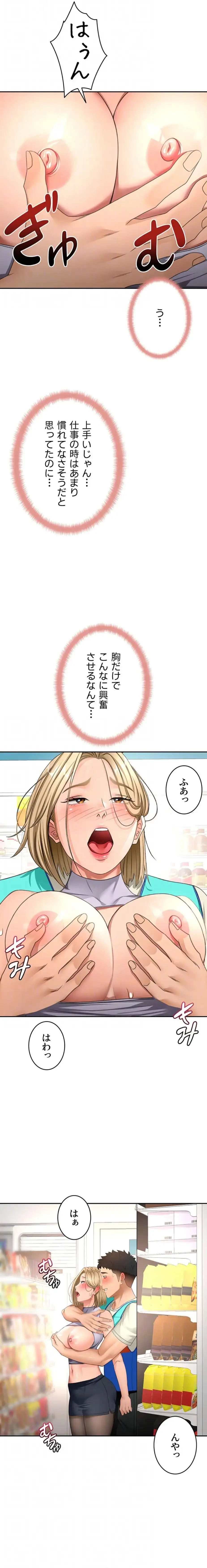 屋上のハメキング 第80話 - 5