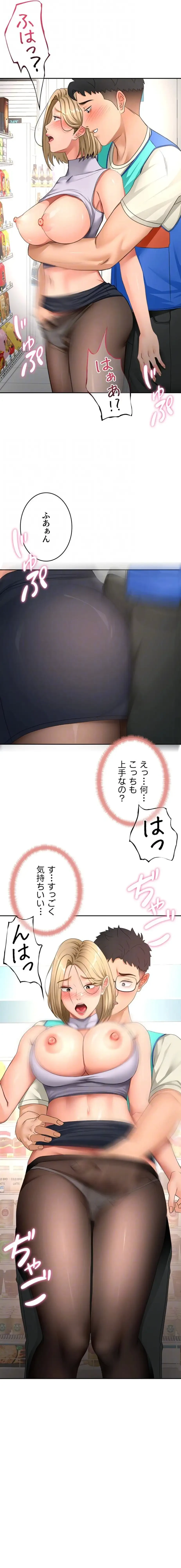 屋上のハメキング 第80話 - 7