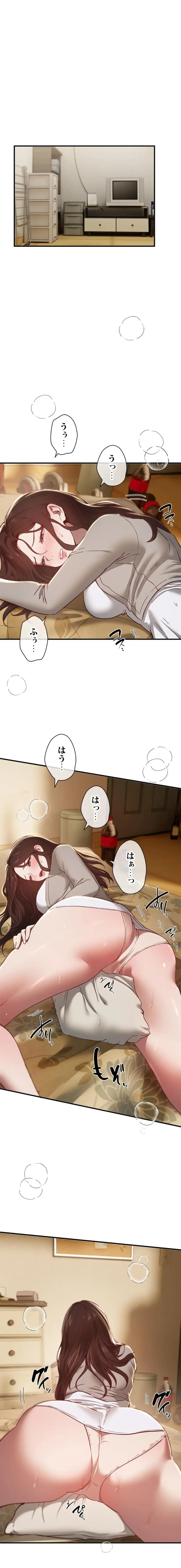 欲にまみれたこの街で 第88話 - 1