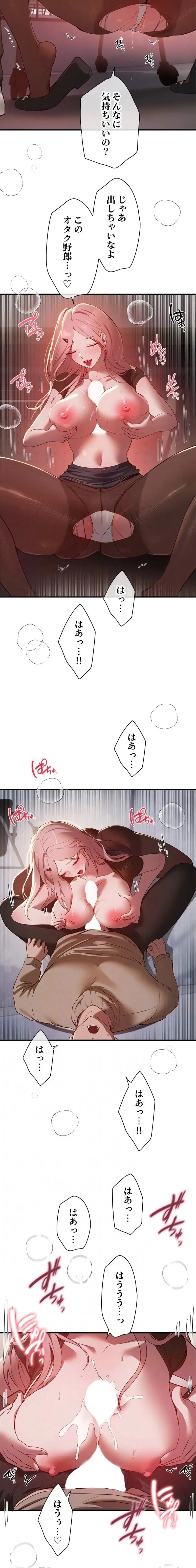 欲にまみれたこの街で 第88話 - 5