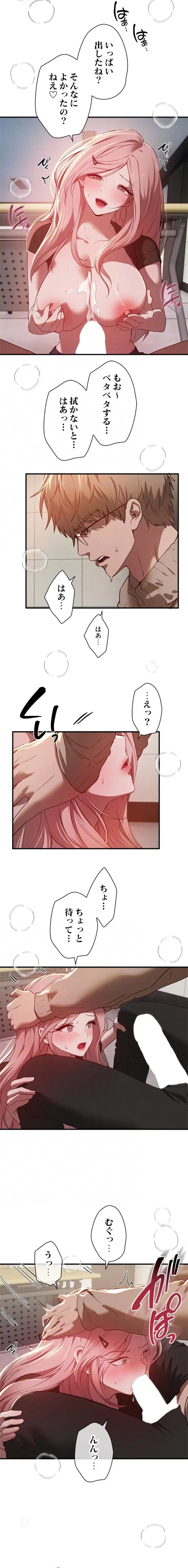 欲にまみれたこの街で 第88話 - 6