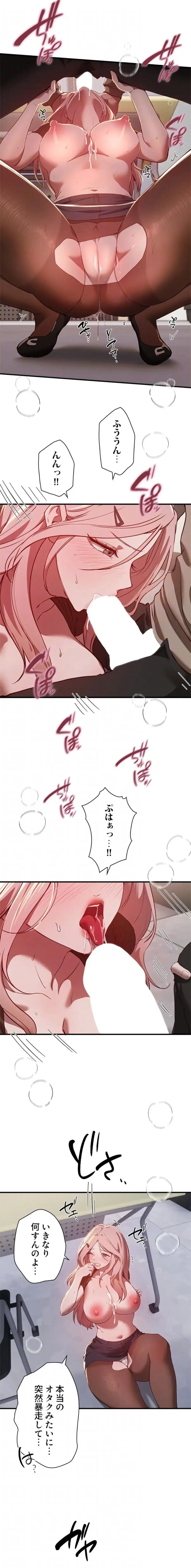 欲にまみれたこの街で 第88話 - 7