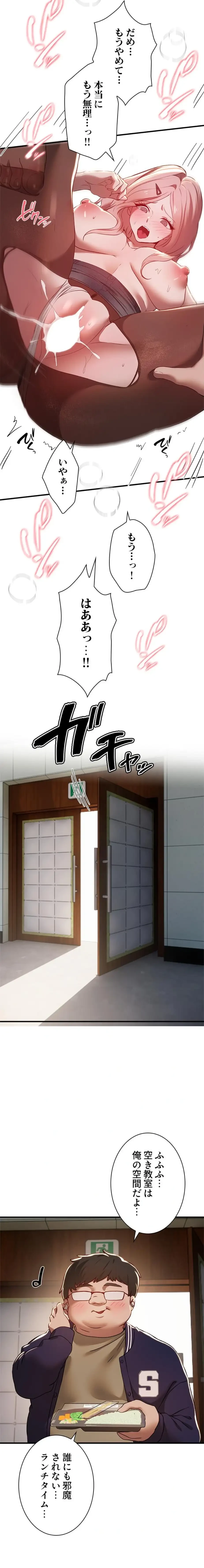 欲にまみれたこの街で 第88話 - 10