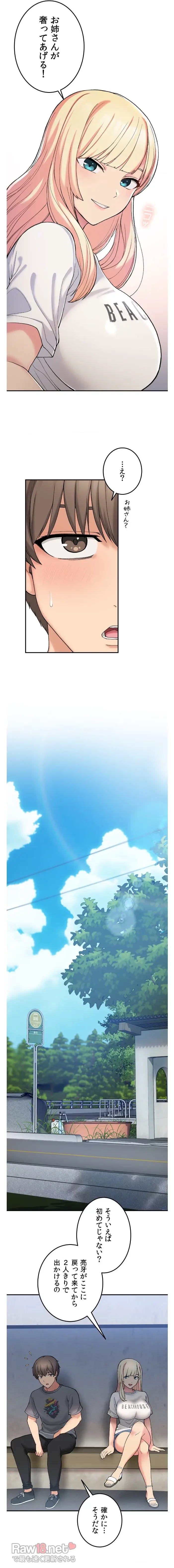 田舎で幼馴染とシェアハウスはじめました 第17話 - 5