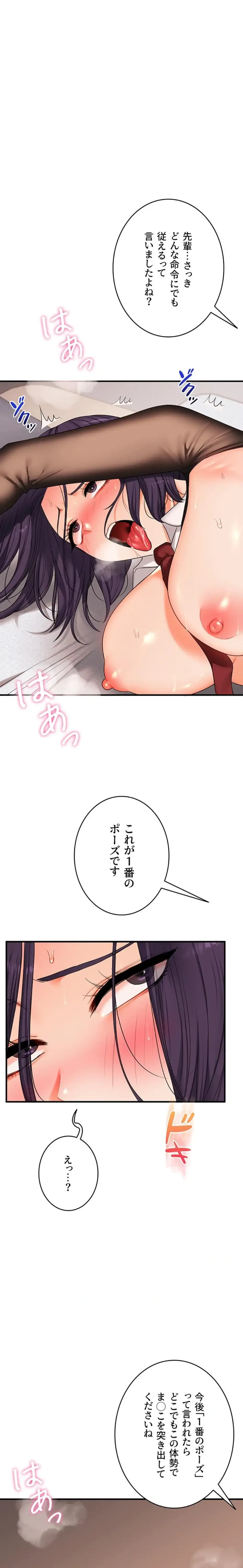 逆転大学性活 第126話 - 1