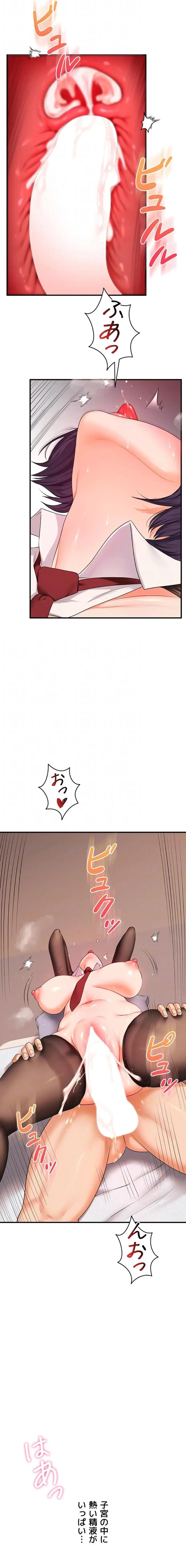 逆転大学性活 第126話 - 8