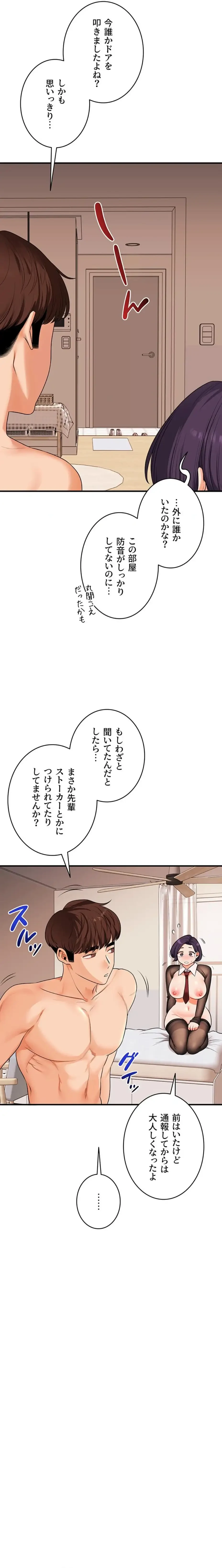 逆転大学性活 第126話 - 11