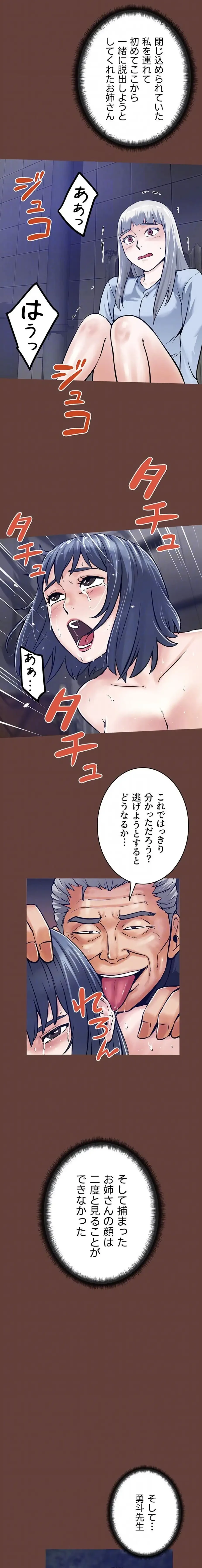 開花島~悦楽の咲く村 第66話 - 5