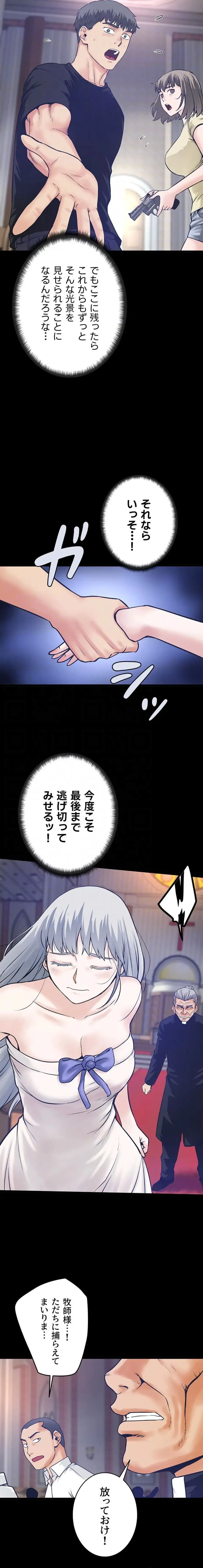 開花島~悦楽の咲く村 第66話 - 7