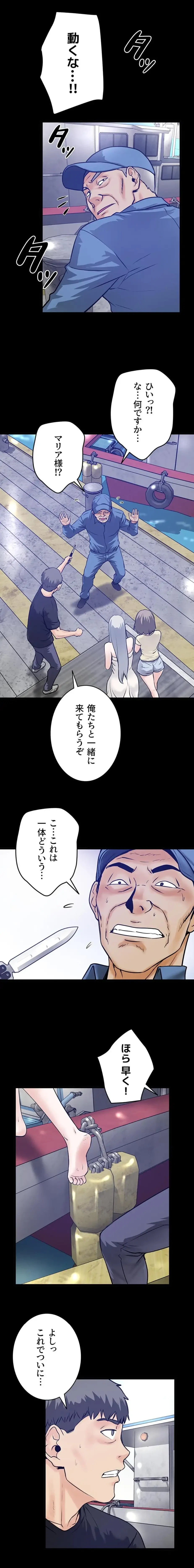 開花島~悦楽の咲く村 第66話 - 9