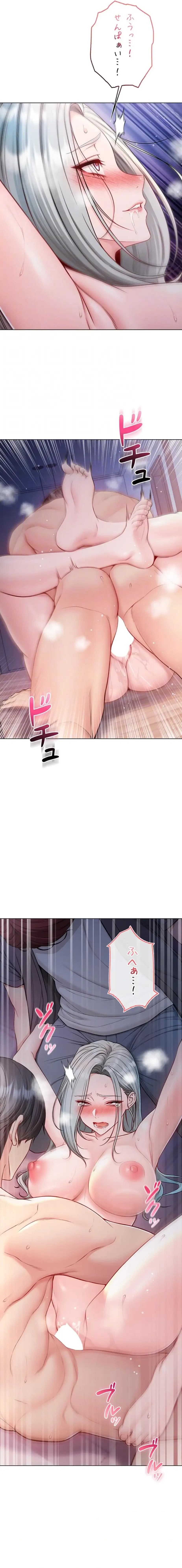 起死回生した俺は異能力で女を感覚操作してエロ無双する 第27話 - 9