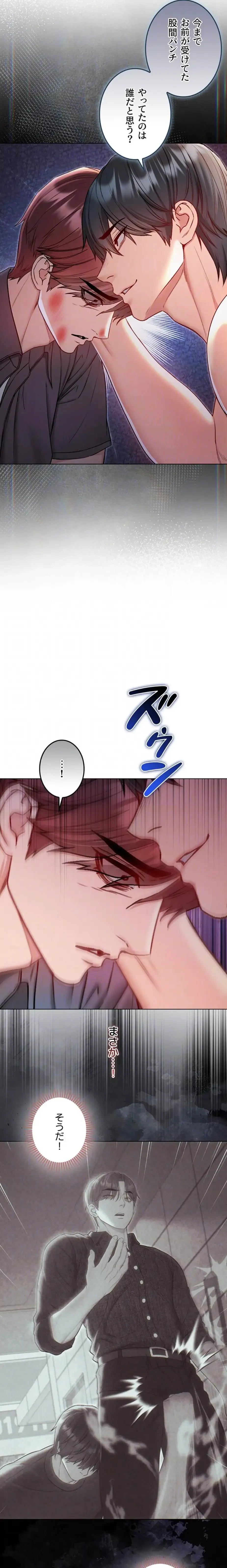 起死回生した俺は異能力で女を感覚操作してエロ無双する 第27話 - 14
