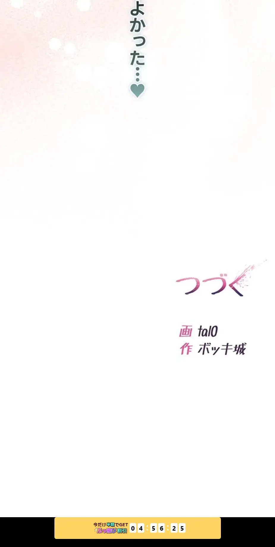 起死回生した俺は異能力で女を感覚操作してエロ無双する 第27話 - 23