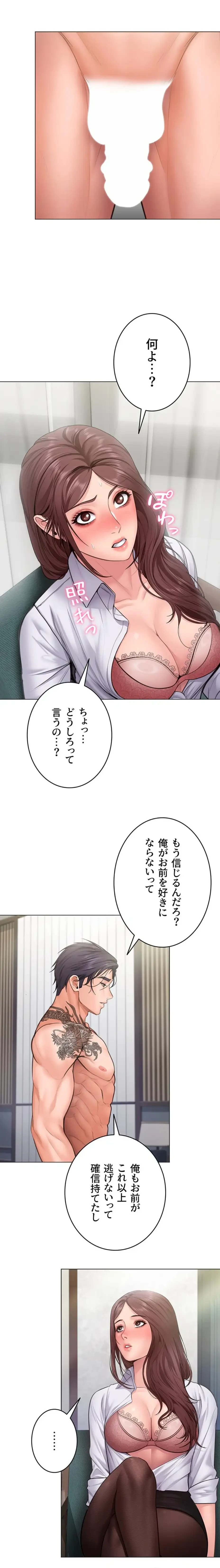 守ってあげる 第31話 - 1