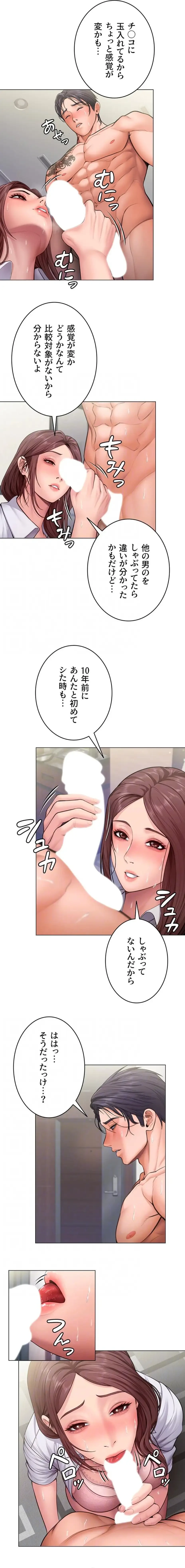 守ってあげる 第31話 - 5