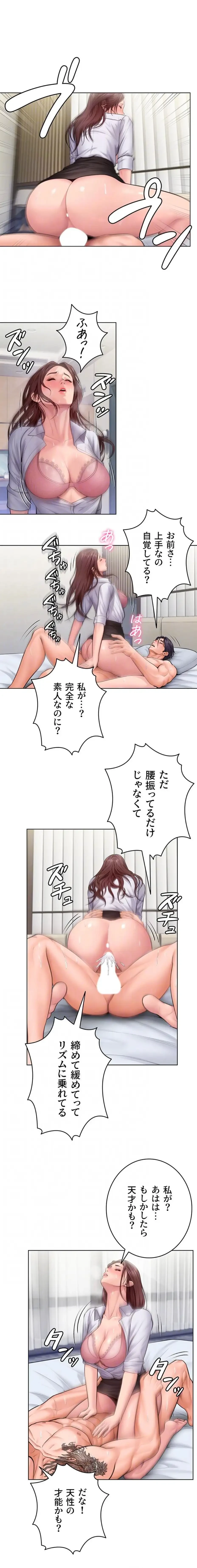 守ってあげる 第31話 - 8