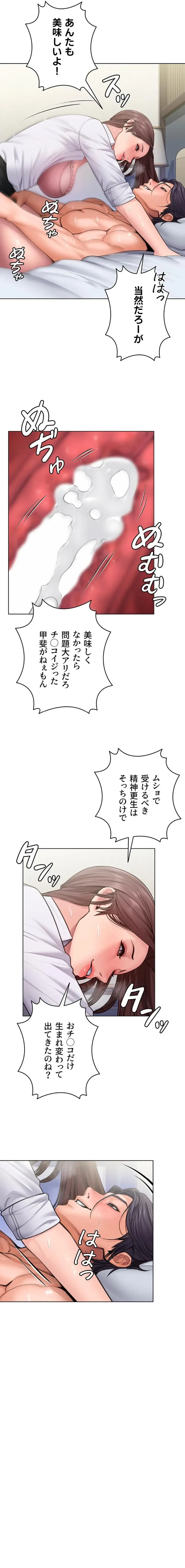 守ってあげる 第31話 - 11