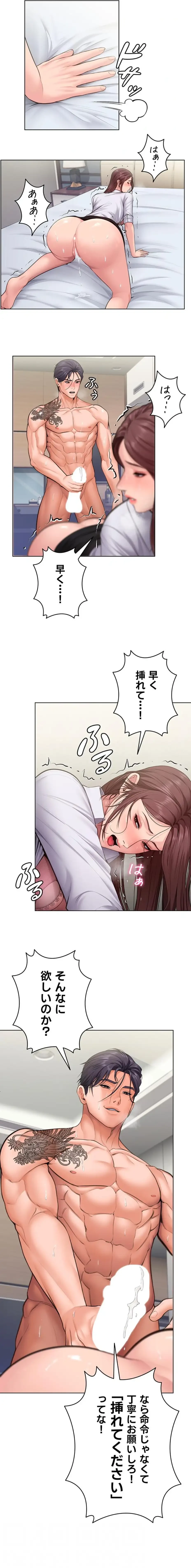 守ってあげる 第31話 - 12