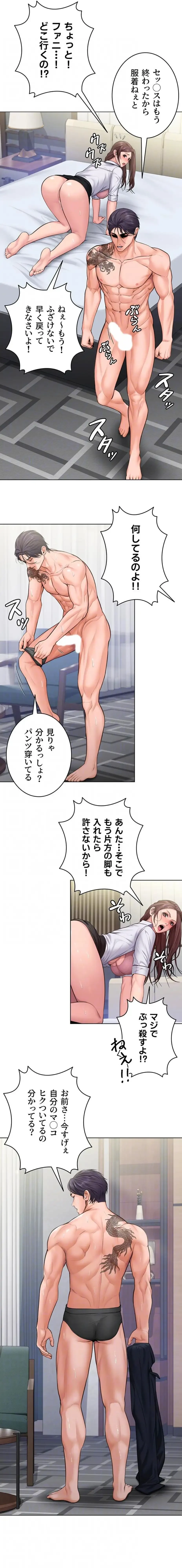 守ってあげる 第31話 - 14