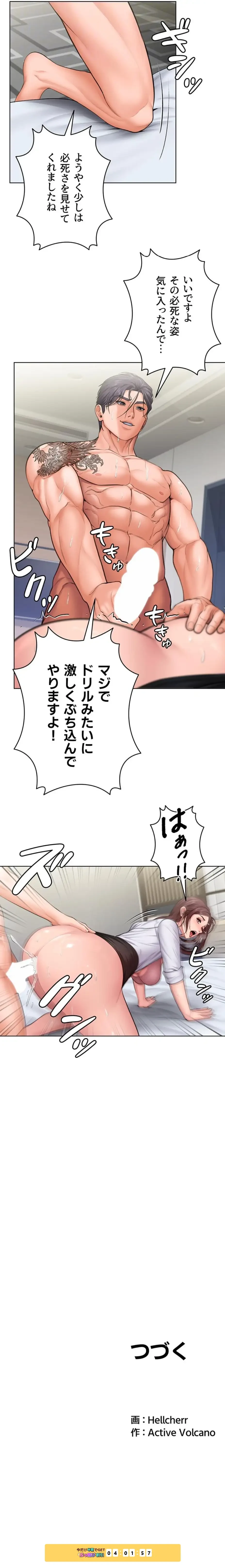守ってあげる 第31話 - 17