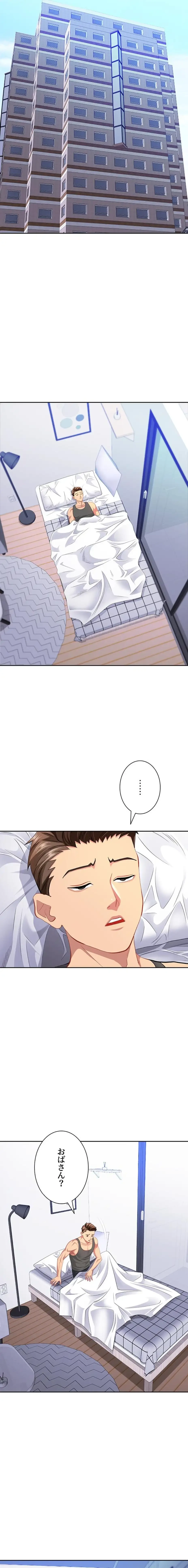 初恋の叔母さん 第35話 - 2