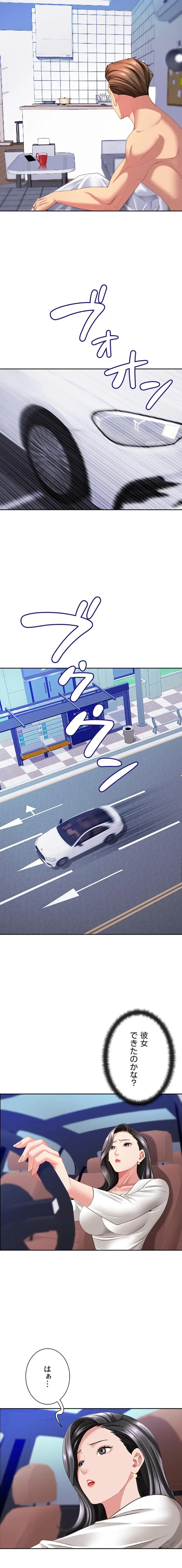 初恋の叔母さん 第35話 - 3