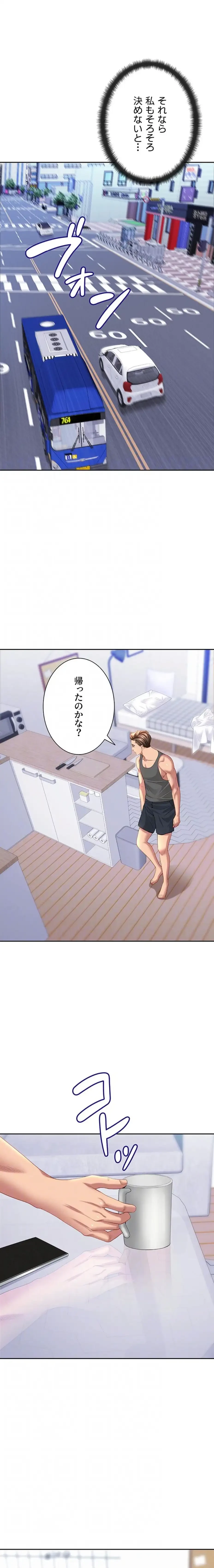 初恋の叔母さん 第35話 - 4