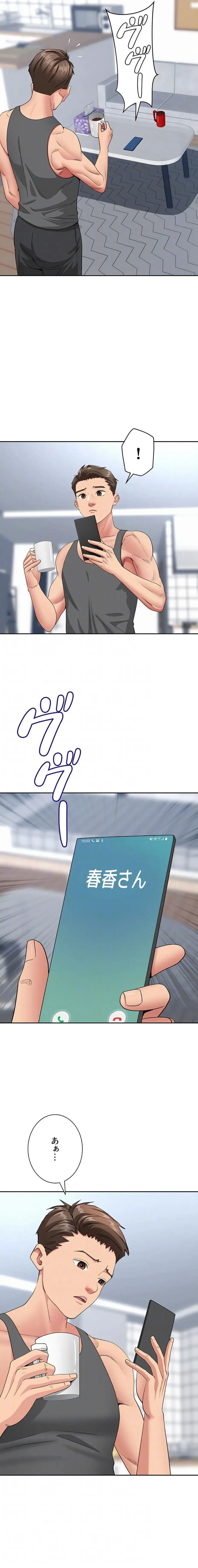 初恋の叔母さん 第35話 - 5