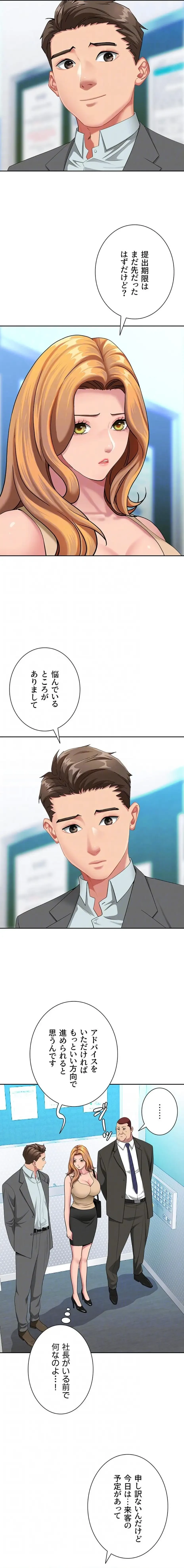 初恋の叔母さん 第35話 - 11