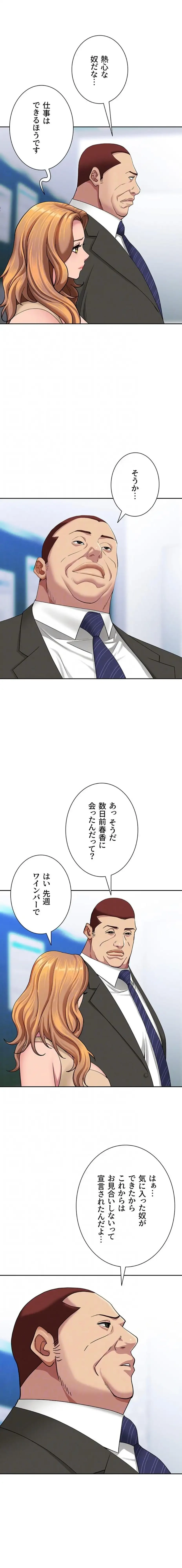初恋の叔母さん 第35話 - 13