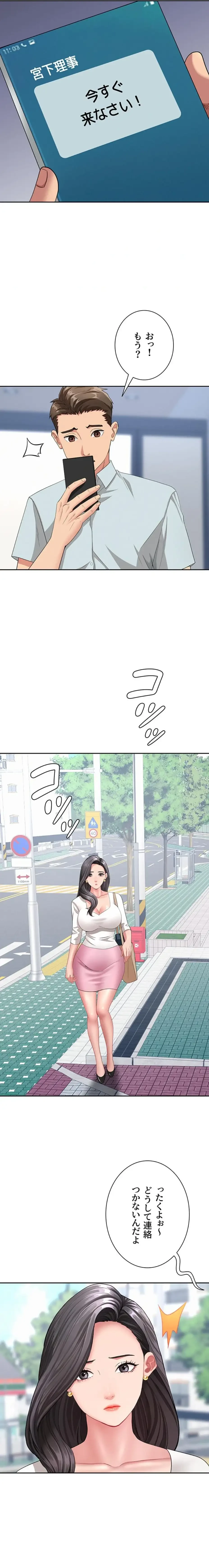 初恋の叔母さん 第35話 - 16