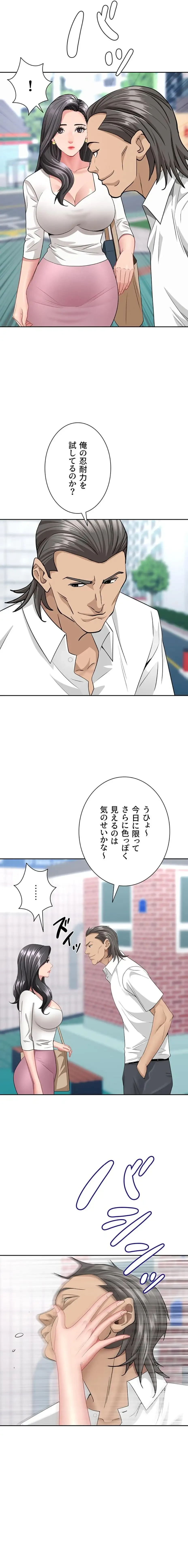 初恋の叔母さん 第35話 - 17