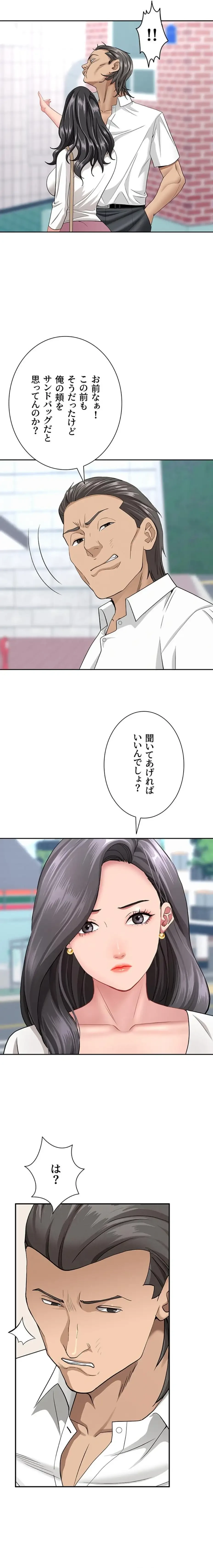 初恋の叔母さん 第35話 - 18
