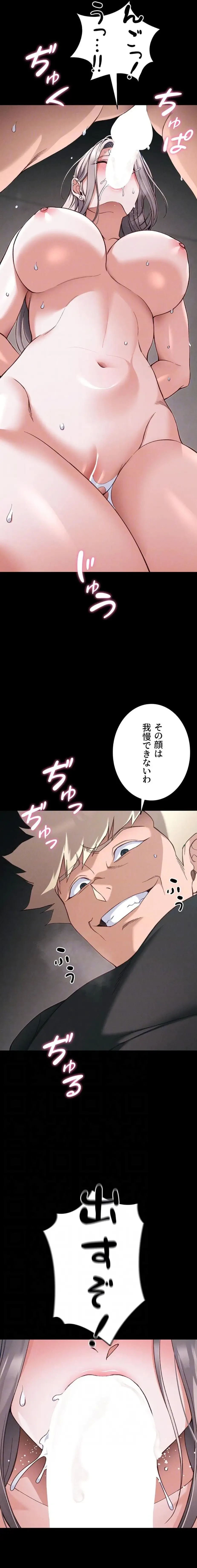 元ヤンにわからせエッチ 第87話 - 5