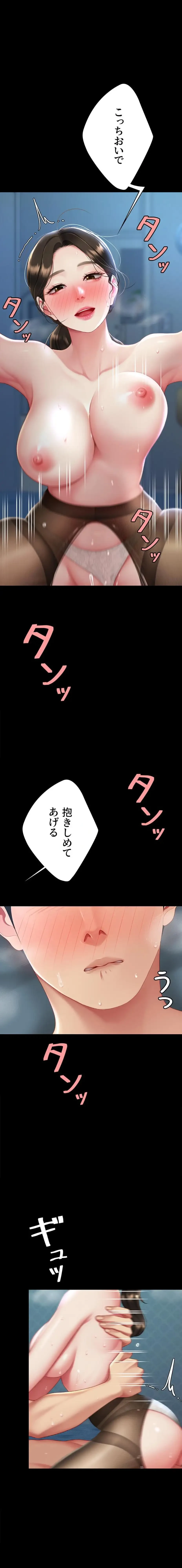 代理贖罪-俺はアイツの母親に制裁する- 第160話 - 1