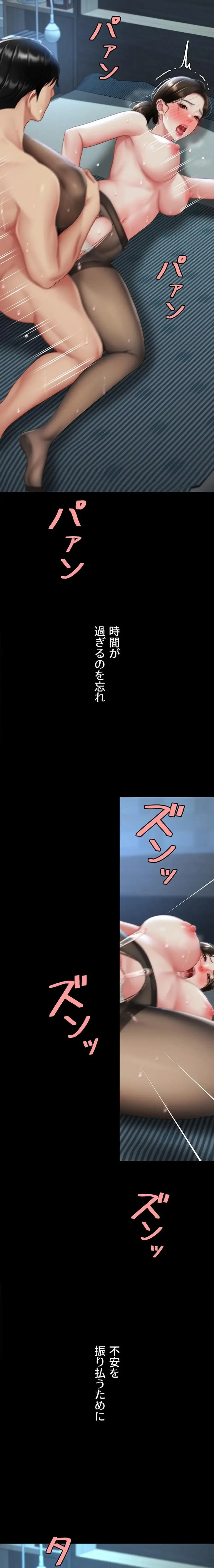 代理贖罪-俺はアイツの母親に制裁する- 第160話 - 4