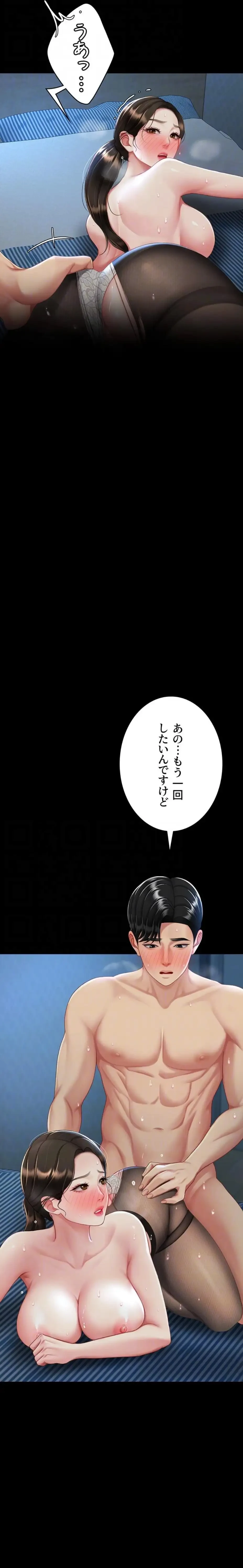 代理贖罪-俺はアイツの母親に制裁する- 第160話 - 8