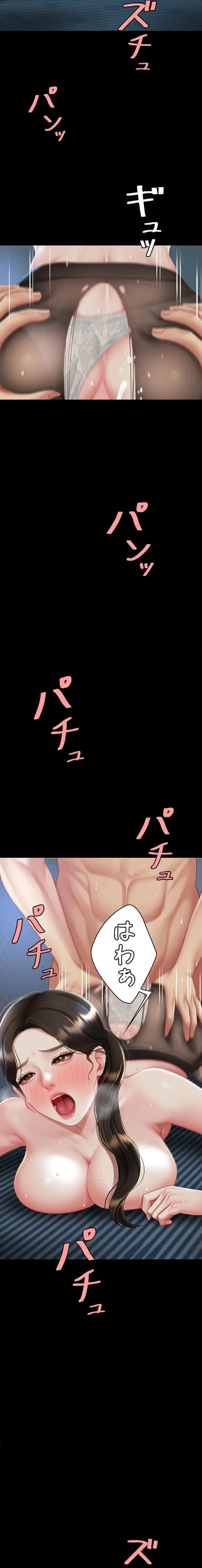 代理贖罪-俺はアイツの母親に制裁する- 第160話 - 11