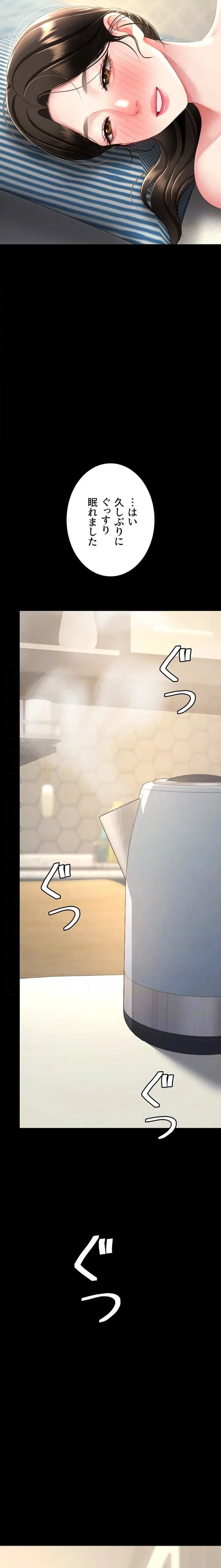 代理贖罪-俺はアイツの母親に制裁する- 第160話 - 17