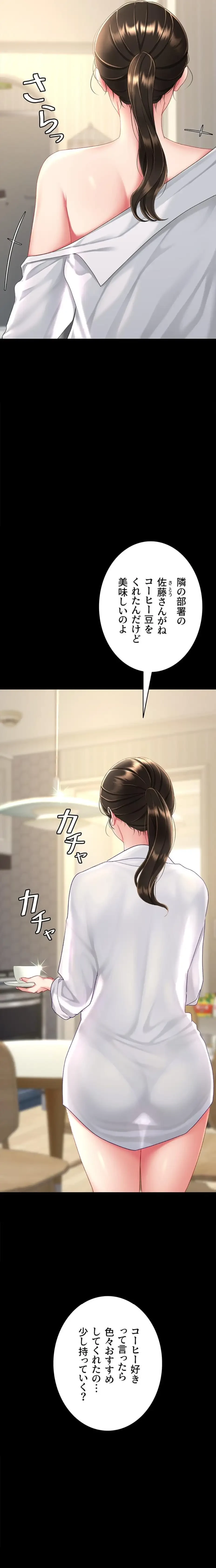 代理贖罪-俺はアイツの母親に制裁する- 第160話 - 18