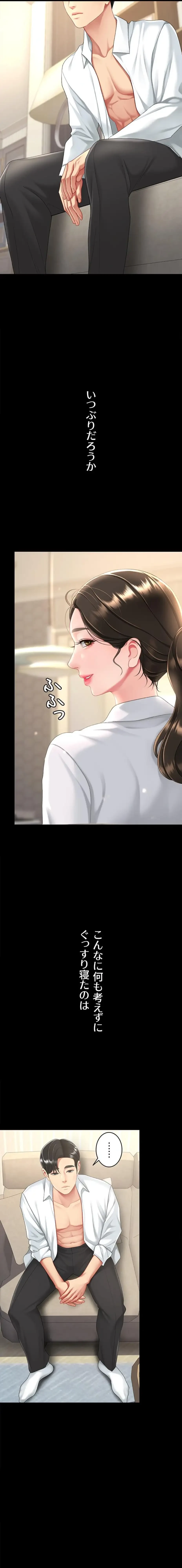 代理贖罪-俺はアイツの母親に制裁する- 第160話 - 19