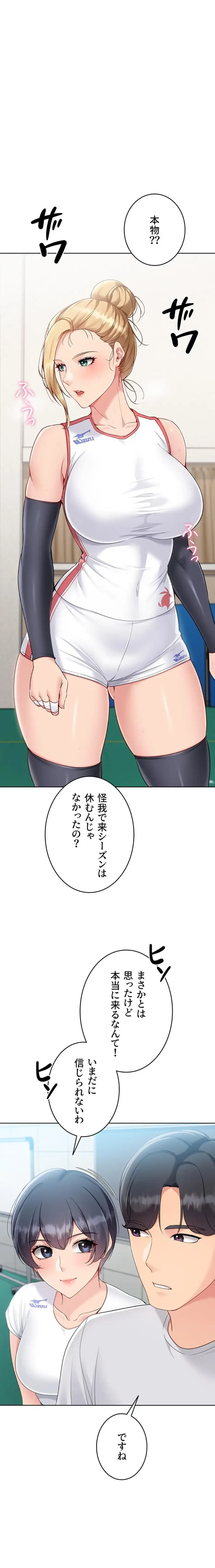 ふしだらアタック！ 第107話 - 1