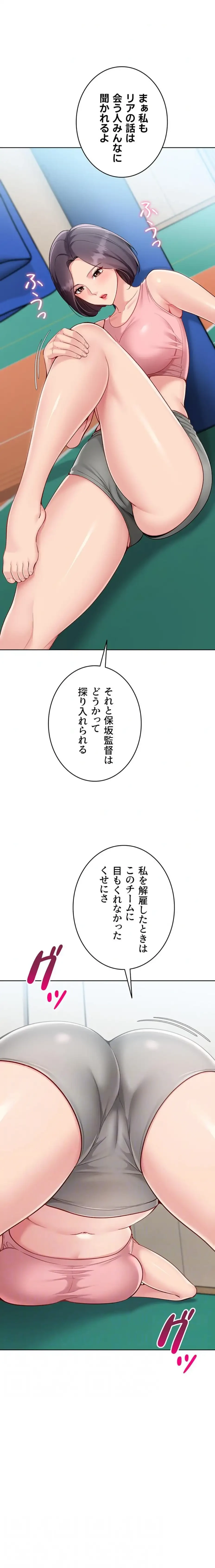 ふしだらアタック！ 第107話 - 12