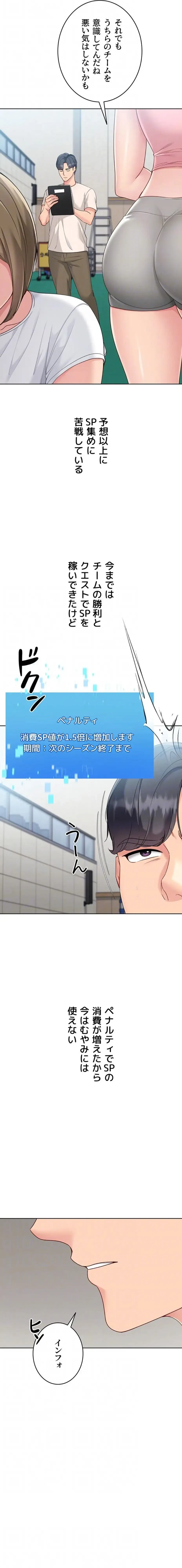 ふしだらアタック！ 第107話 - 13
