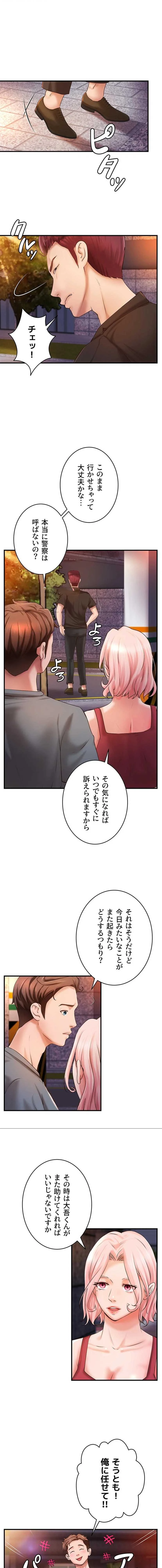 お隣と密着性活 第39話 - 1