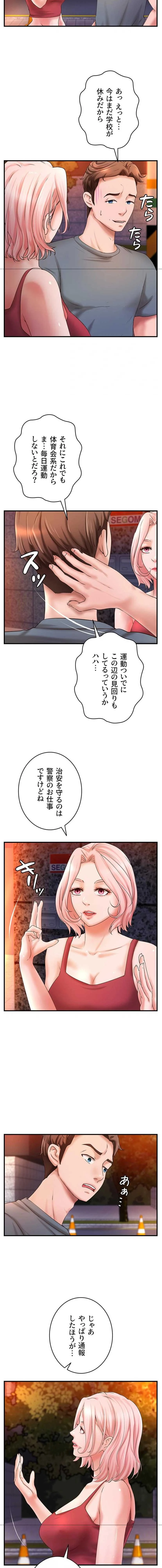 お隣と密着性活 第39話 - 3