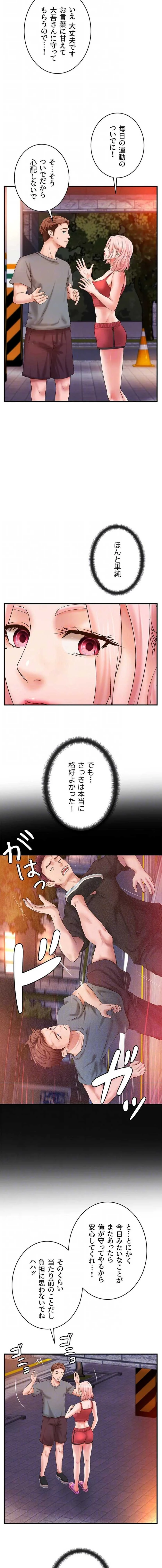 お隣と密着性活 第39話 - 4